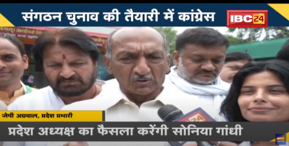 NEWS DECODE : संगठन चुनाव की तैयारी में Congress | चुनाव को लेकर अहम बैठक