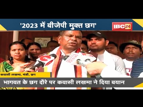 NEWS DECODE : Kawasi Lakhma ने किया दावा | ‘2023 में BJP मुक्त Chhattisgarh’