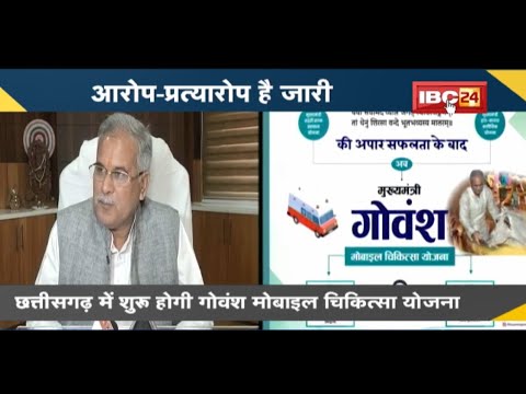 NEWS DECODE : Chhattisgarh में धार्मिक प्रतीकों पर राजनीति | BJP-Congress के बीच जुबानी जंग