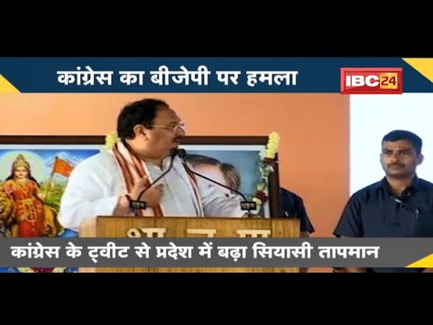 NEWS DECODE : JP Nadda के कार्यक्रम का Video Congress ने किया Tweet | प्रदेश में बढ़ा सियासी तापमान