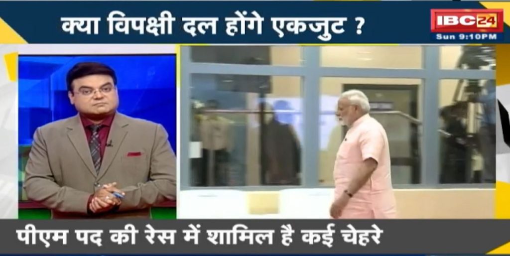 NEWS DECODE Who will give competition to PM Modi Will the opposition unite Who will be the face of United Opposition