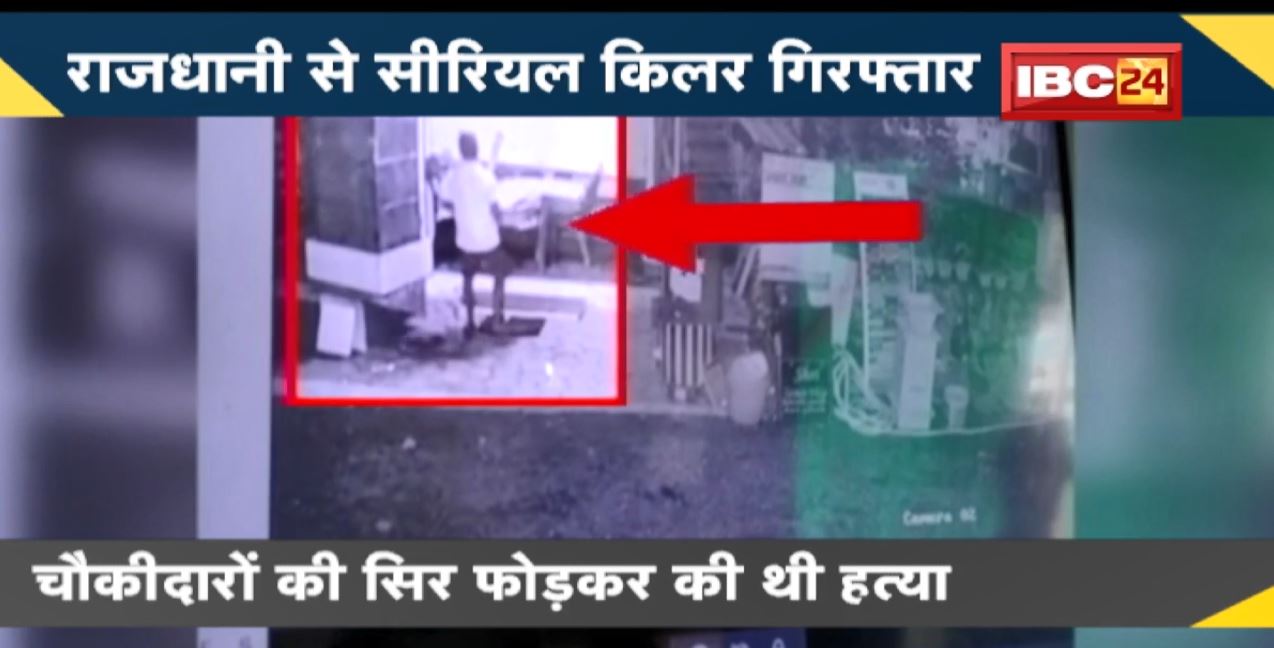 NEWS DECODE : राजधानी से Serial Killer Arrest | 3 चौकीदारों की सर फोड़कर की थी हत्या