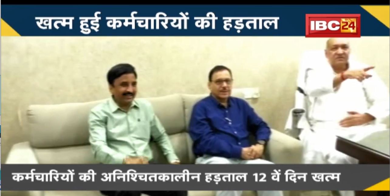NEWS DECODE : सरकार-संगठनों के बीच हुआ समझाैता | खत्म हुई कर्मचारियों की हड़ताल