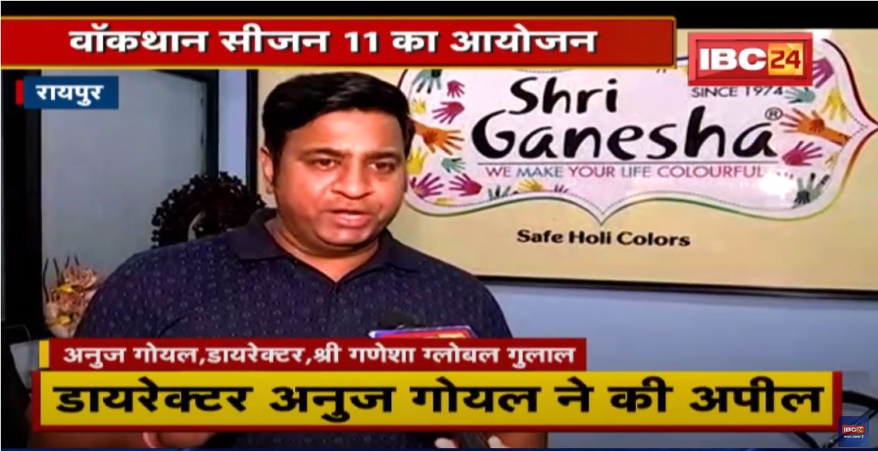 World Heart Day के अवसर पर NH Walkathon का आयोजन | Director Anuj Goel ने की भाग लेने की अपील