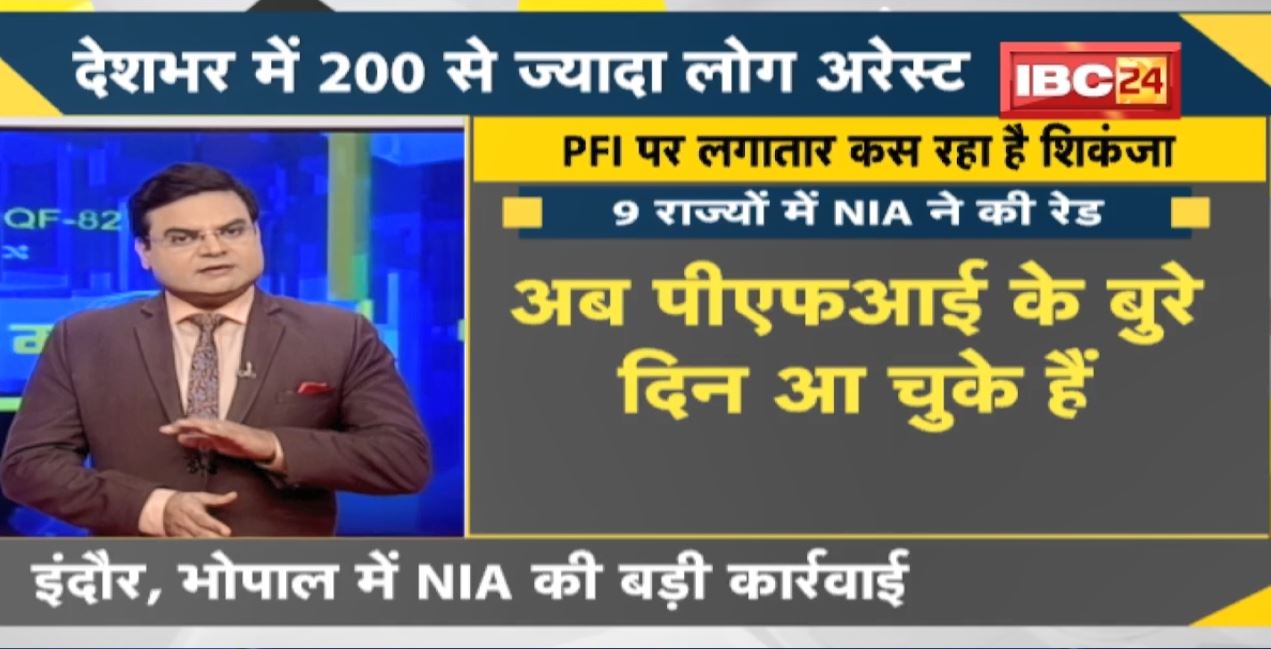 NEWS DECODE : NIA की PFI पर फिर कार्रवाई | देशभर में 200 से ज्यादा लोग Arrest