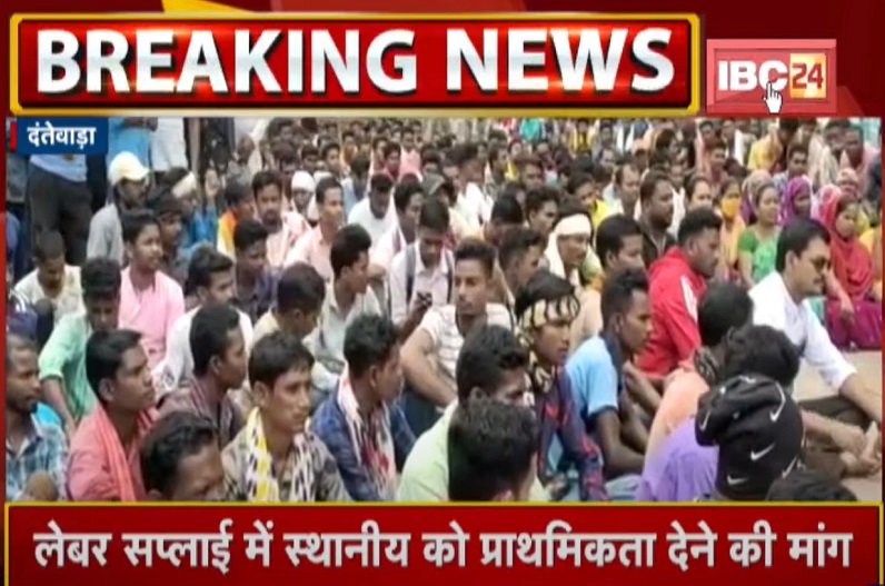 NMDC में स्थानीय लेबर को प्राथमिकता देने की मांग पर अड़े आदिवासियों ने स्थगित की हड़ताल, कहा- एक सप्ताह और… फिर