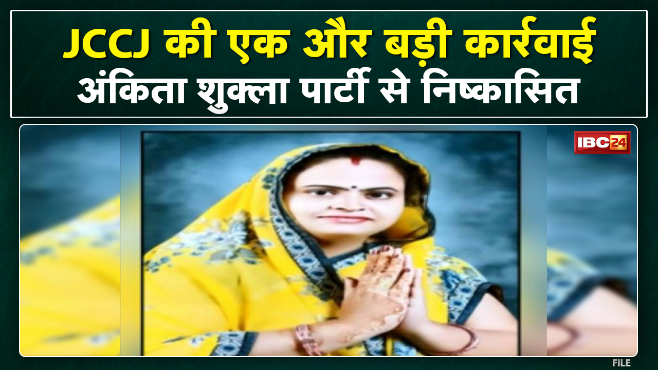 Nagar Panchayat President Ankita Shukla : नगर पंचायत अध्यक्ष अंकिता शुक्ला पार्टी से निष्काषित…