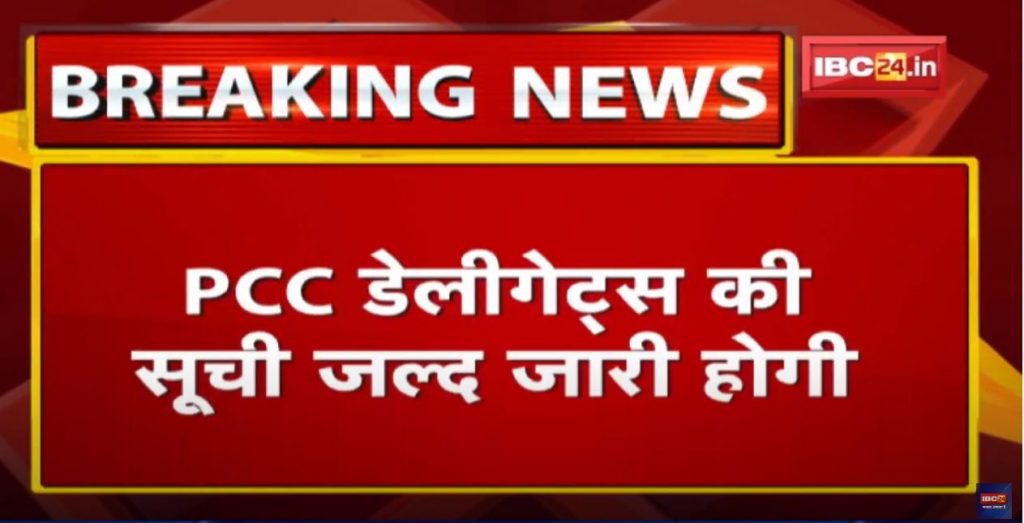 Names of 307 leaders in the list of PCC delegates