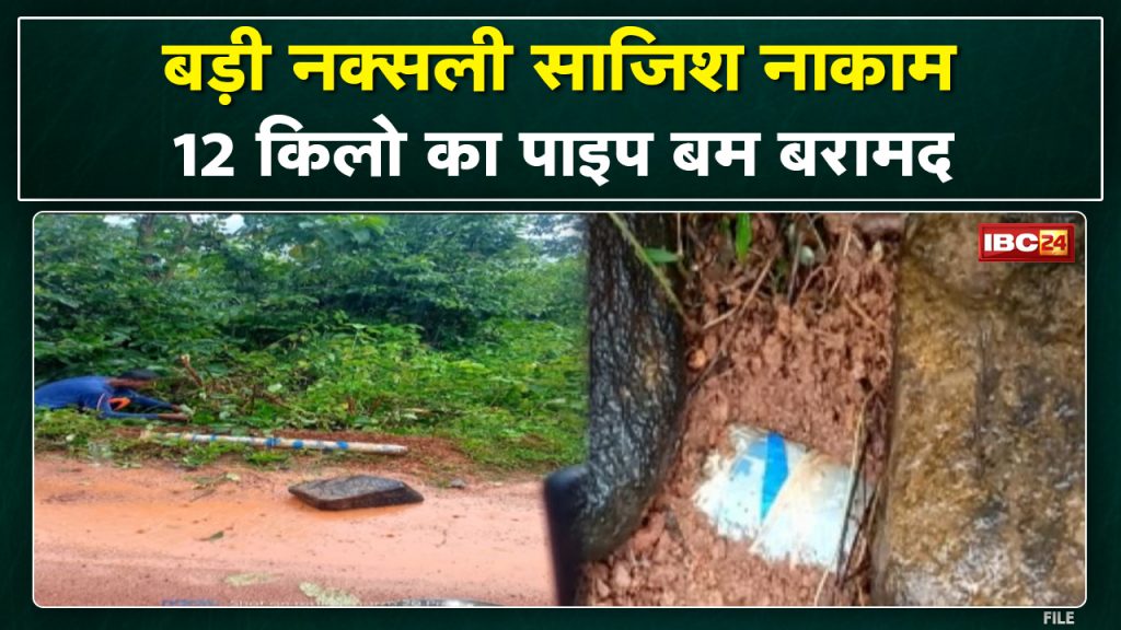 Narayanpur naxal news