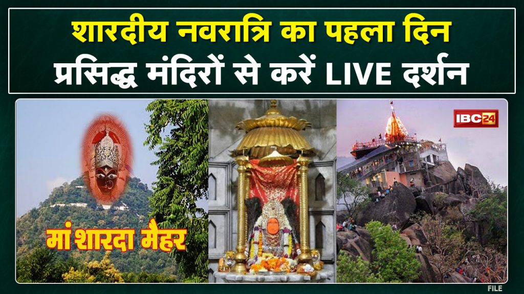 Navratri Shakti Peeth Live Darshan