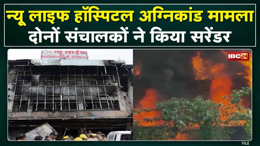 New Life Hospital Fire Case