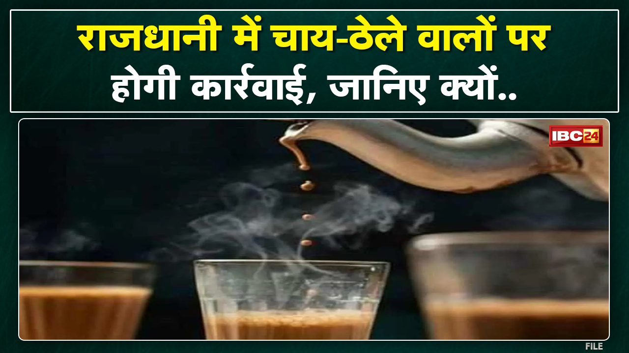 अब चाय – नाश्ते के ठेले वालों पर होगी सख्ती | बिना फूड लाइसेंस खाद्य सामग्री बेचने पर होगी कार्रवाई.