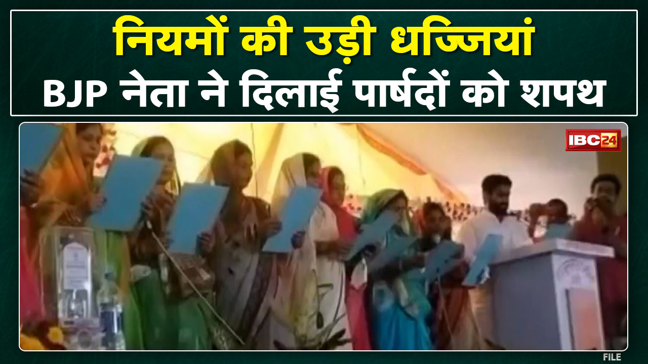 Oath Taking Ceremony : देवरी नगर पालिका में भाजपा जिलाध्यक्ष ने दिला दी पार्षदों को संविधान की शपथ..