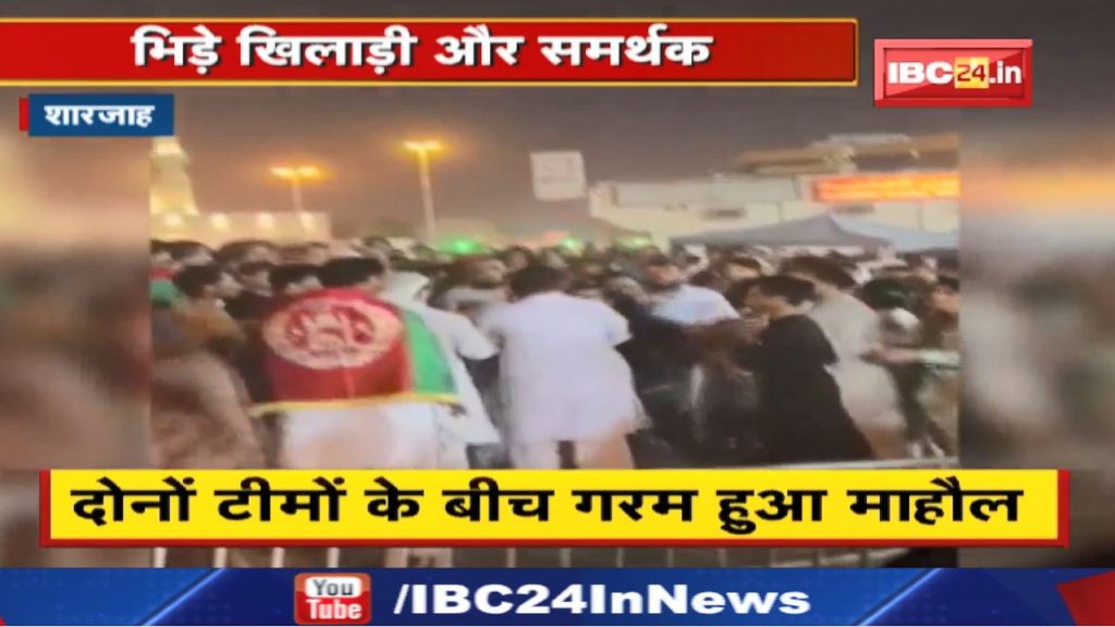 PAK vs AFG Fans Fight Video