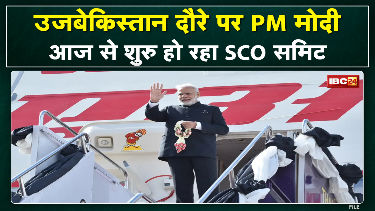 SCO Summit : उज्बेकिस्तान के दो-दिवसीय दौरे पर जाएंगे PM Modi | हो सकती है Xi Jinping से मुलाकात…