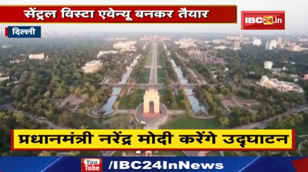 PM Modi will inaugurate Central Vista Avenue today