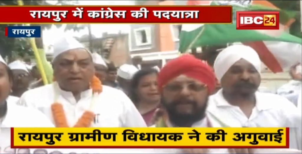 Parallel to Bharat Jodo Yatra Padyatra in Raipur