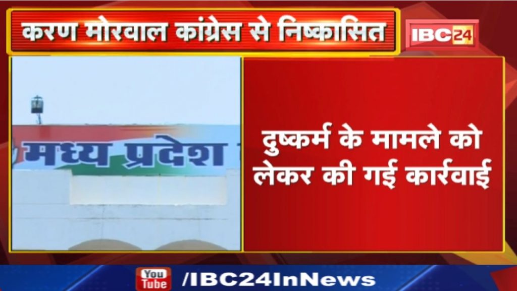 Police Arrest Karan Morwal