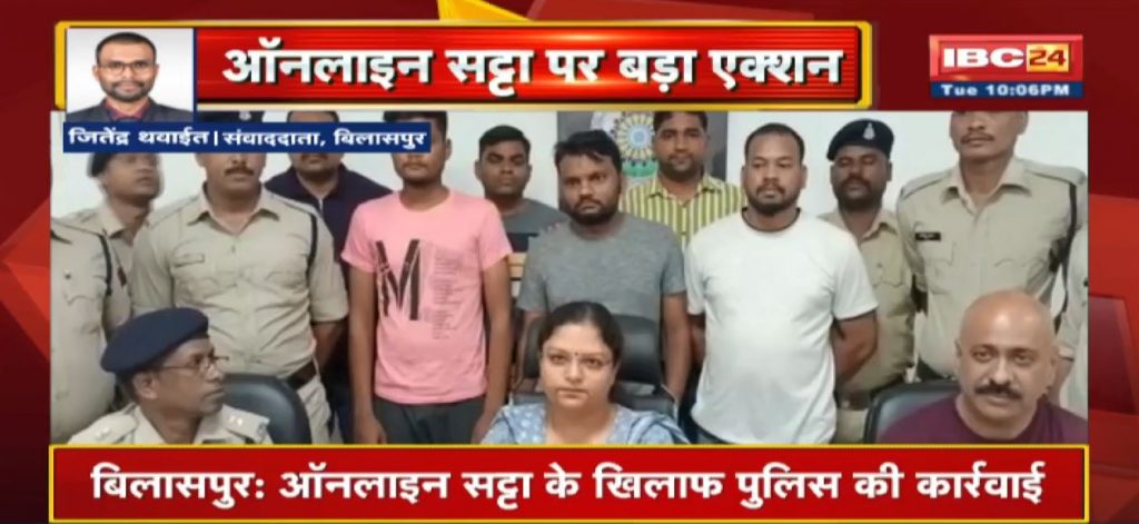 Police action against Bilaspur Online betting