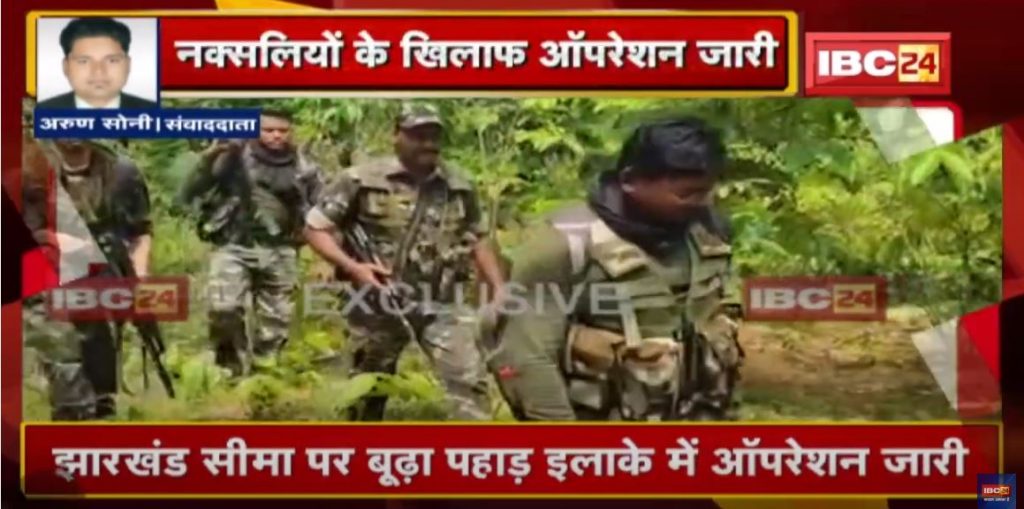 Police operation against Naxalites