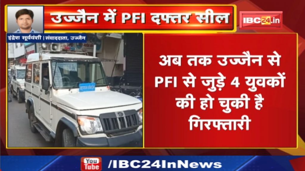 Police sealed PFI's office in Ujjain