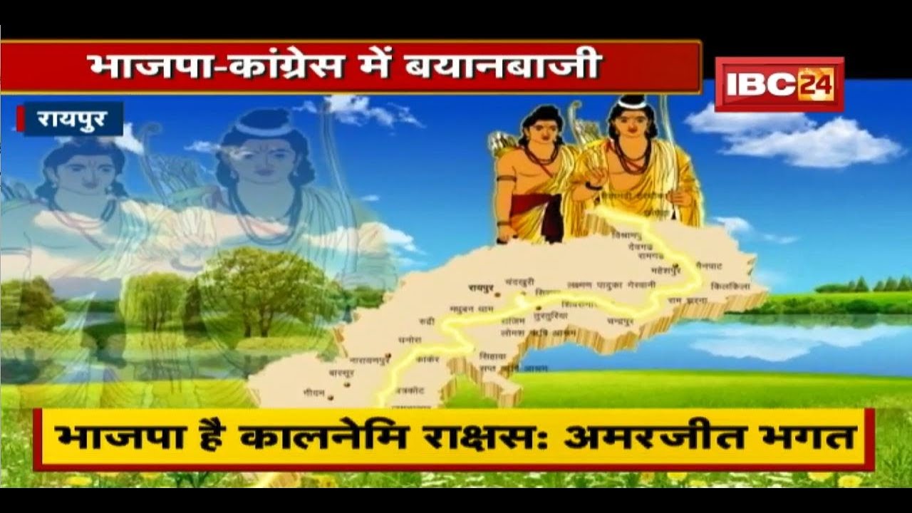 Politics in The Name of Ram : राम के नाम पर सियासी घमासान। कौन है सच्चा राम भक्त?