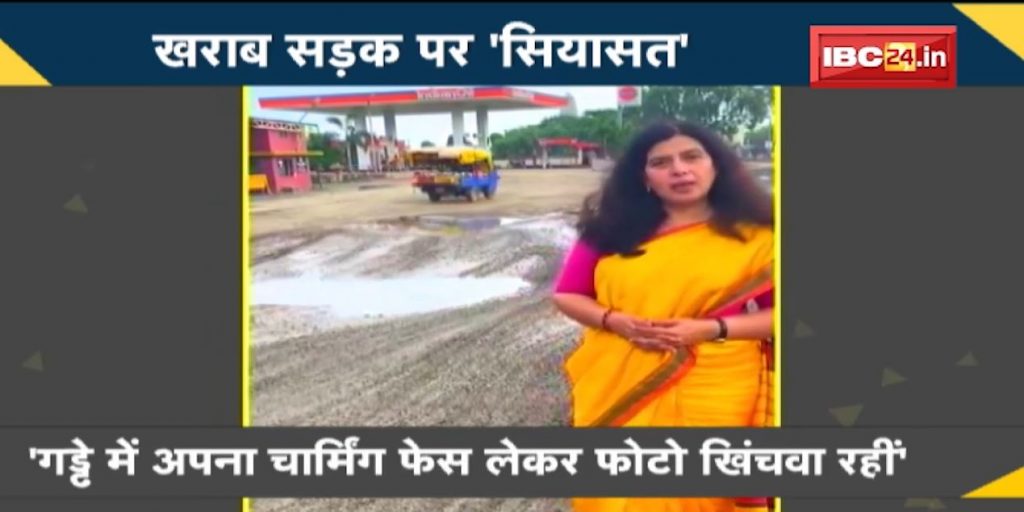 Politics on bad roads in Chhattisgarh