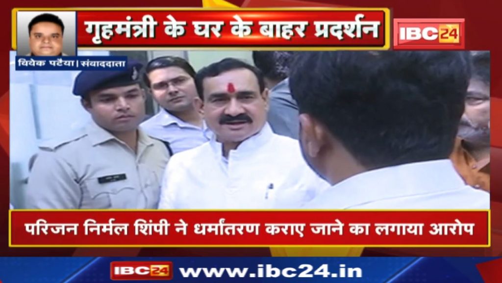 Protest outside Home Minister's bungalow over Billabong School Rape Case