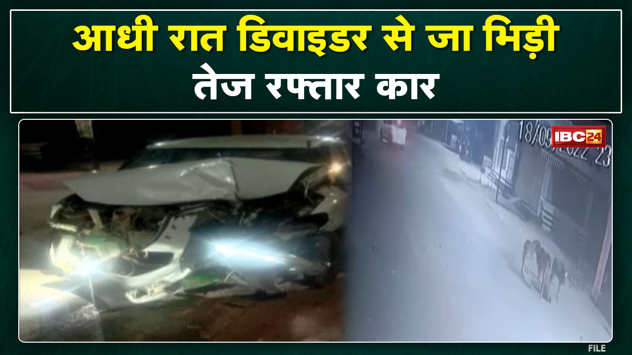 Raipur Accident : समाज कल्याण विभाग की असिस्टेंट डायरेक्टर के पति की मौत | देखिए हादसे का Live Video