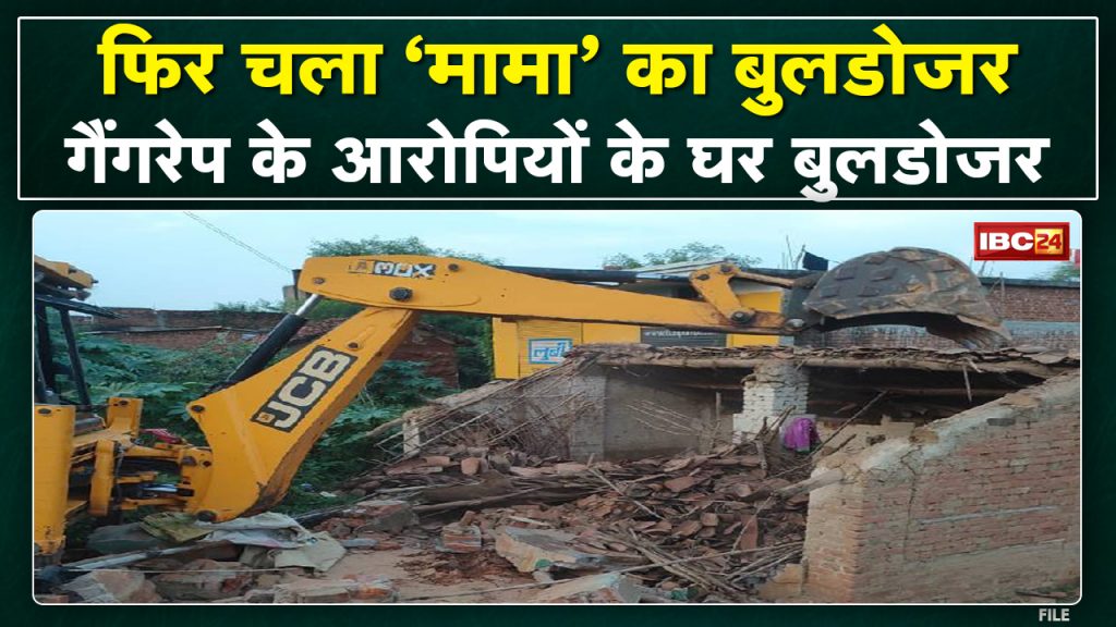 Rewa Gang Rape Bulldozer went to the house of the accused