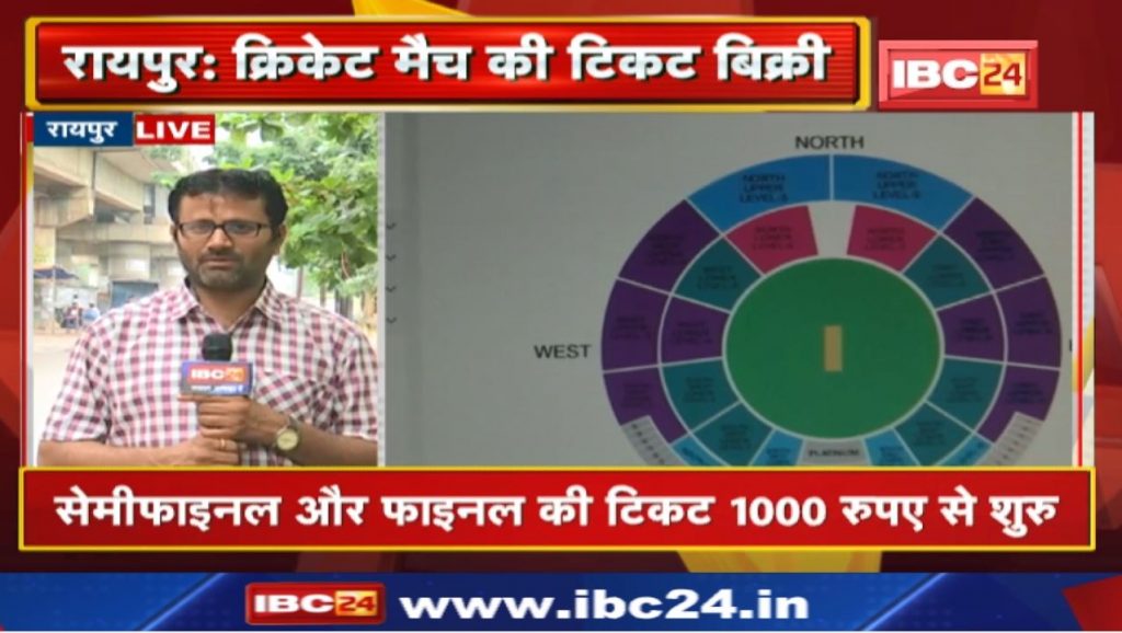 Road Safety World Series Ticket booking for matches to be held in Raipur started from today
