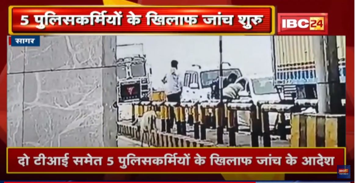 Sagar News : करोड़ों की चांदी के साथ पकड़े गए तस्करों को छोड़ने में Police संदिग्ध | अब होगी कार्रवाई..