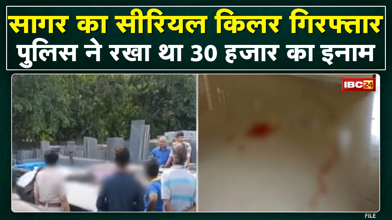 Serial Killer Arrested : सीरियल किलर चढ़ा Police की हत्थे | रुपयों के लिए वारदात को देता था अंजाम