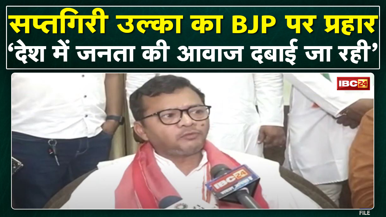 प्रदेश प्रभारी सचिव Saptagiri Ulaka का BJP पर प्रहार | कहा- डरी हुई है BJP, आए दिन पहुंच रहे मंत्री