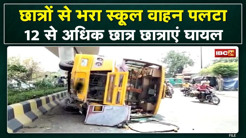 School Accident: School vehicle full of students overturned. More than 1 dozen children injured, 3 in critical condition