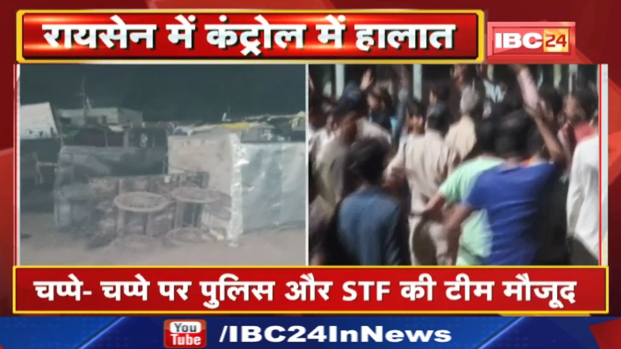 Section-144 imposed after tension in Udaipura of Raisen : कल हुए विवाद के बाद आज शहर में शांति…