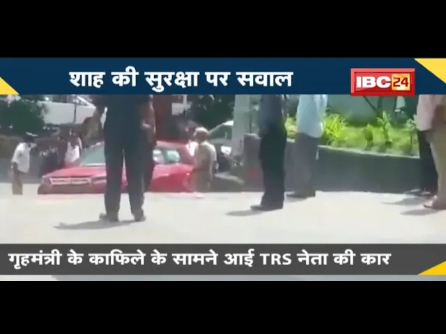 NEWS DECODE: देश के Home Minister Amit Shah की Security में चूक | काफिले के सामने आई TRS नेता की Car