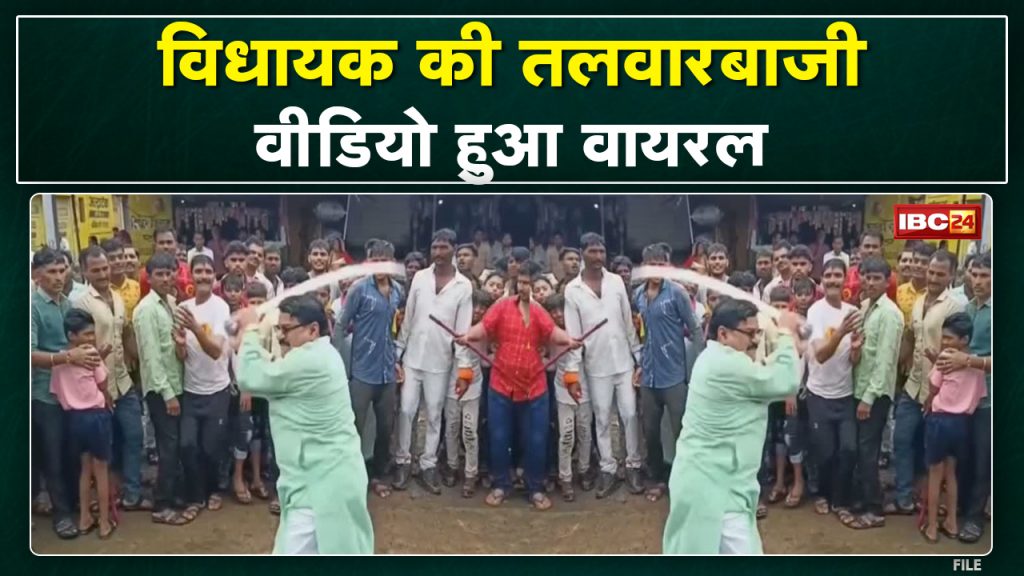 Sehore Banjara Samaj: In the running ceremony of Banjara Samaj, the MLA did sword fighting. Watch Viral Video