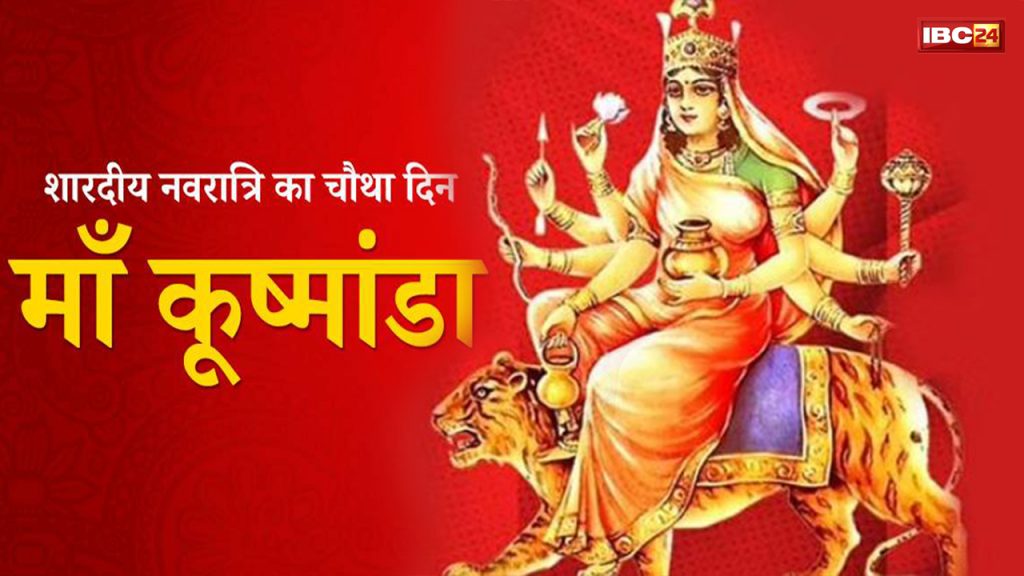 Shardiya Navratri 2022 Day 4