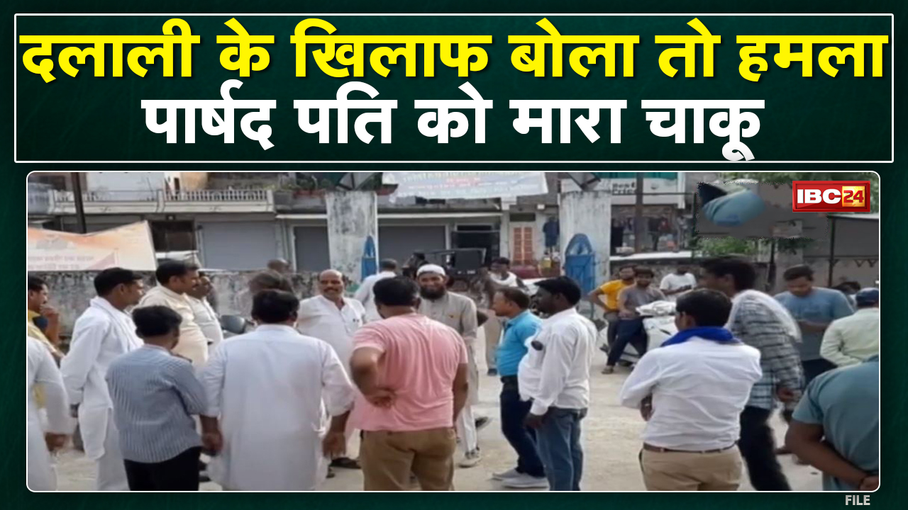 Sheopur Councillor Attacked: दलाली के खिलाफ बोला तो पार्षद पति को मारा चाकू |आरोपी की तलाश मेंPolice