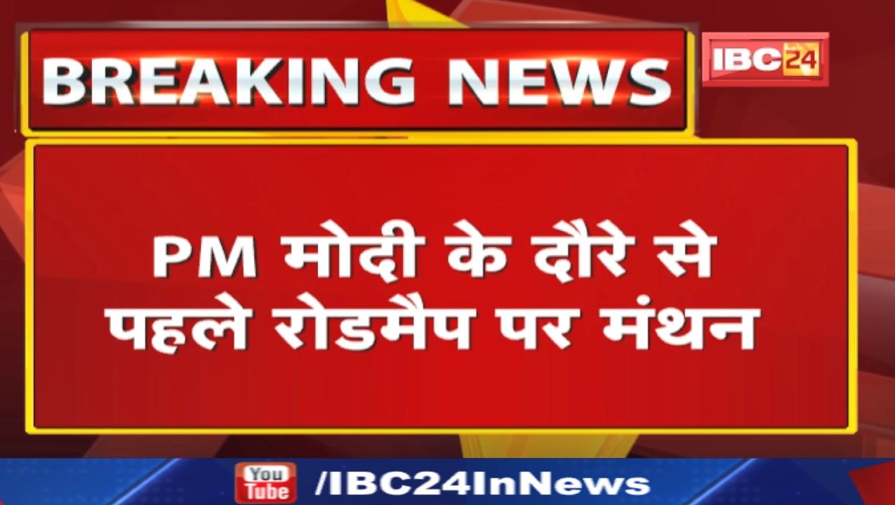 PM Modi के दौरे से पहले होगा Shivraj Government का चिंतन शिविर | Minister और आला अधिकारी होंगे शामिल