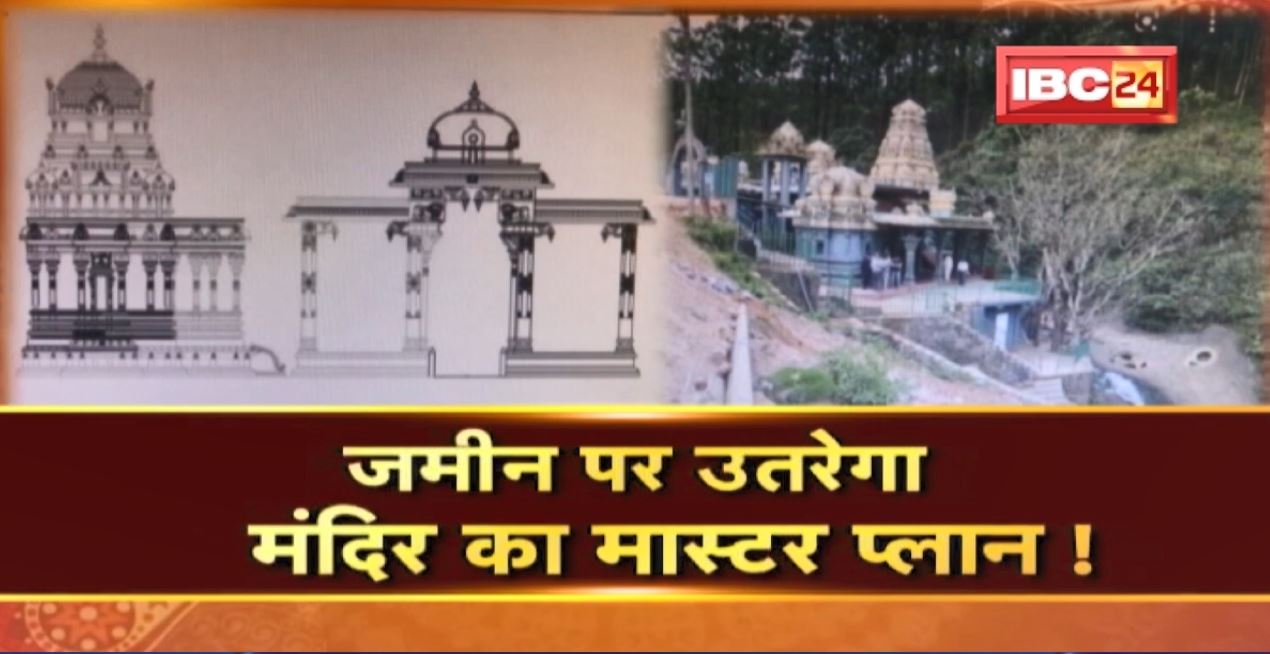 तेज होगा सीता-माता मंदिर का काम ! जमीन पर उतरेगा मंदिर का Master Plan ! देखिए पूरी Report