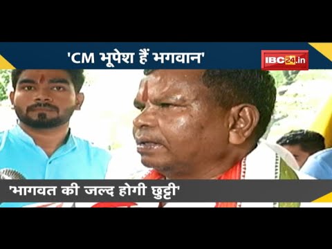 NEWS DECODE : Minister Kawasi Lakhma का बयान | कहा- ‘CM Bhupesh हैं भगवान’