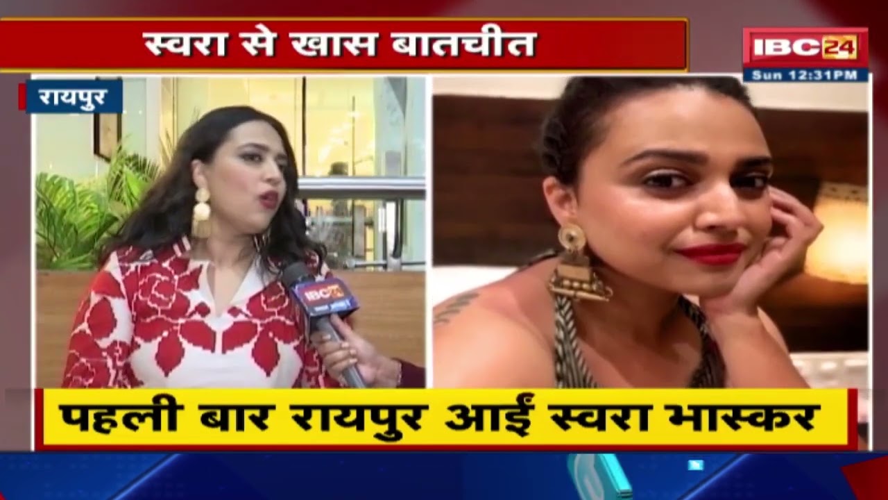 Swara Bhasker Interview | Upcoming Movie Jahaan Chaar Yaar की अभिनेत्री ने कही यह बड़ी बात | सुनिए..