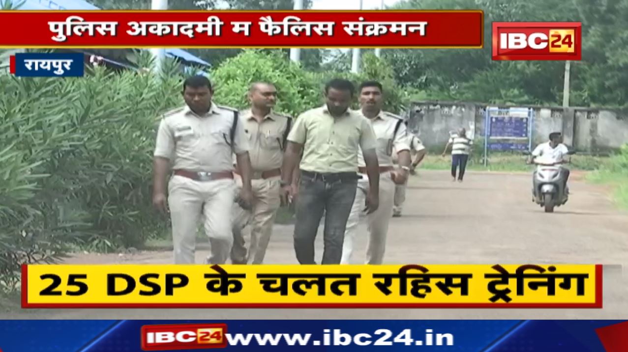 Swine Flu Outbreak : छत्तीसगढ़ में यहां 25 DSP की चल रही थी ट्रेनिंग | 12 निकले स्वाइन फ्लू संक्रमित