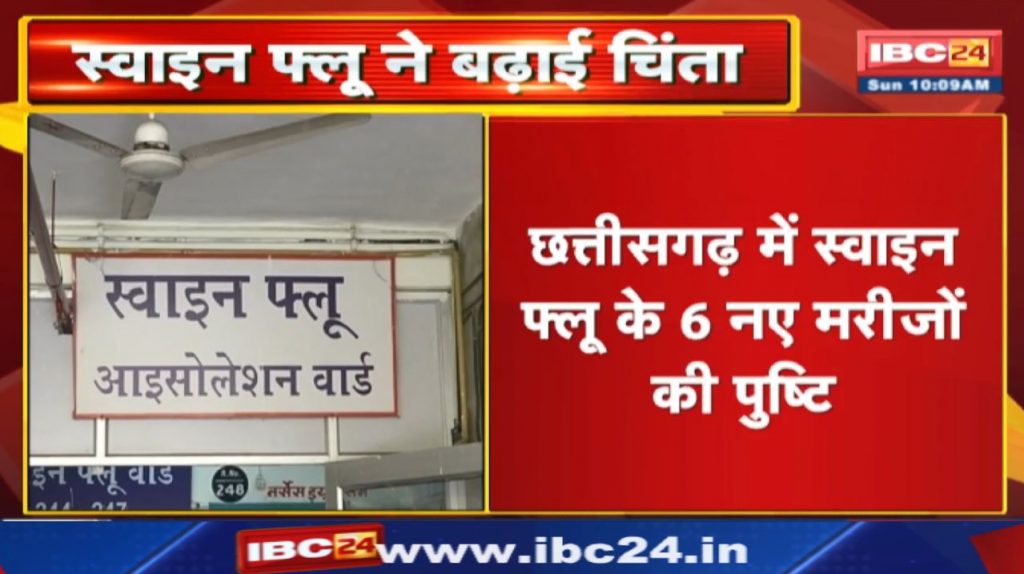 Swine Flu in Chhattisgarh