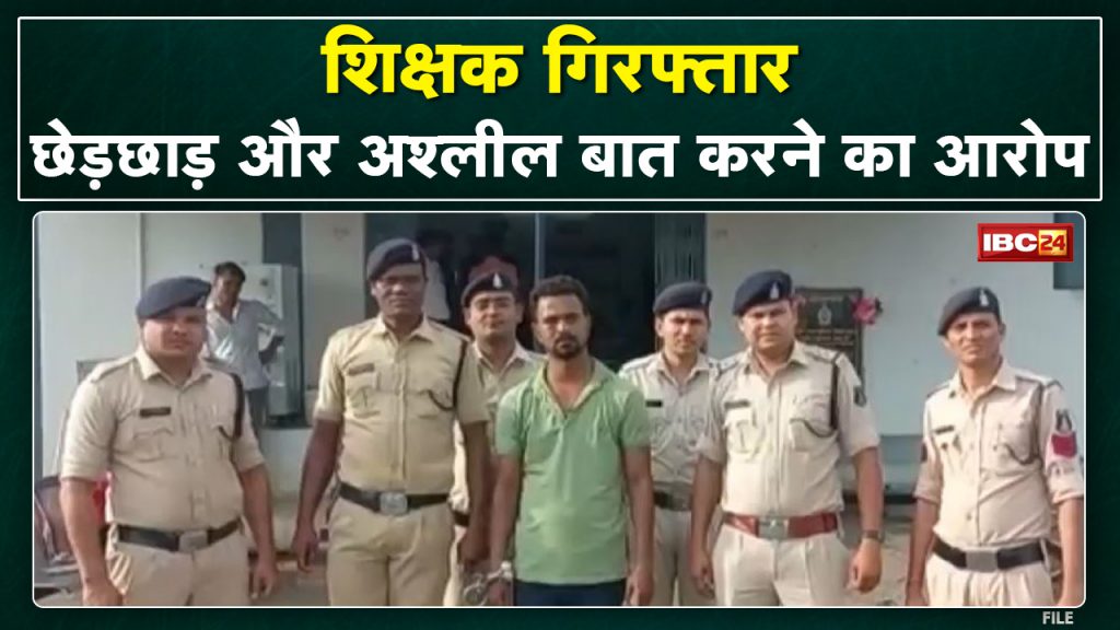 Teacher accused of molestation arrested