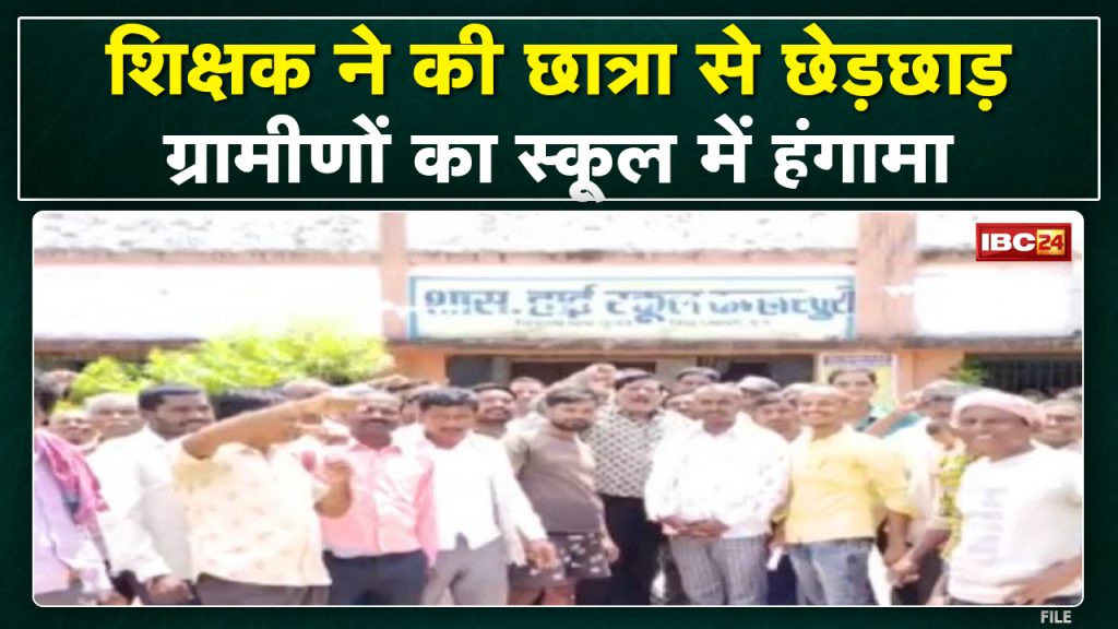 Teacher molested student