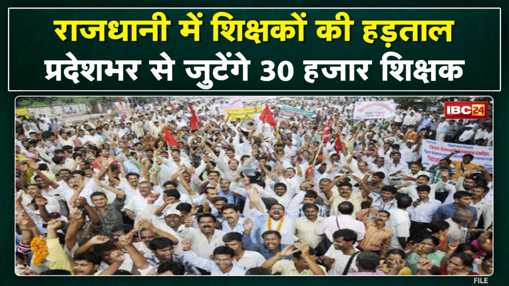 Teachers strike in Madhya Pradesh
