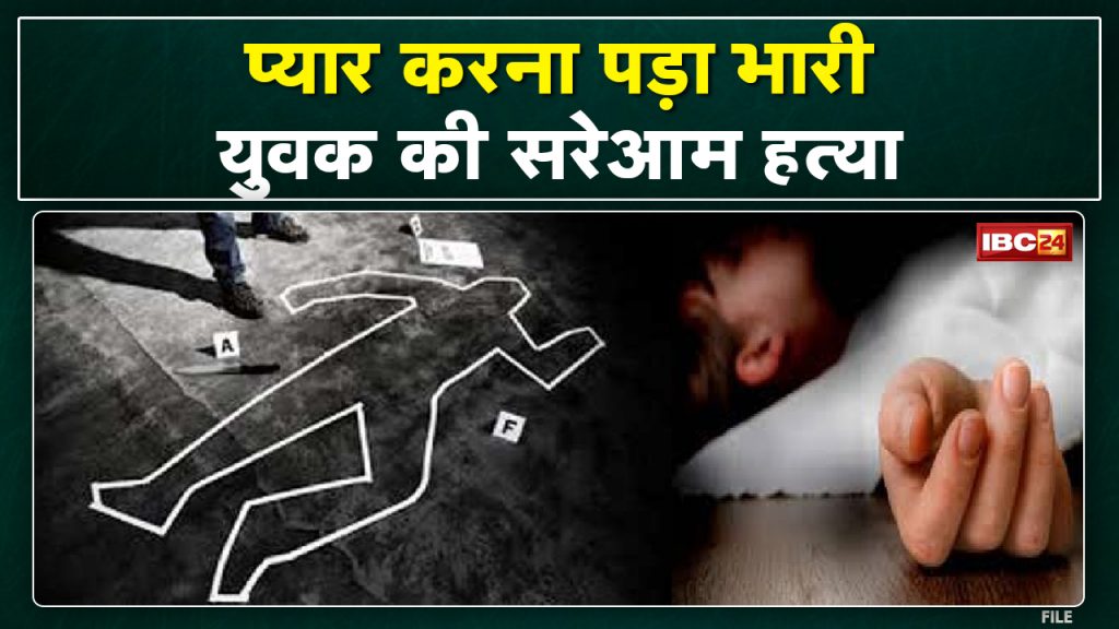 The relative took away the neighbor's girl. Again the young man was publicly murdered